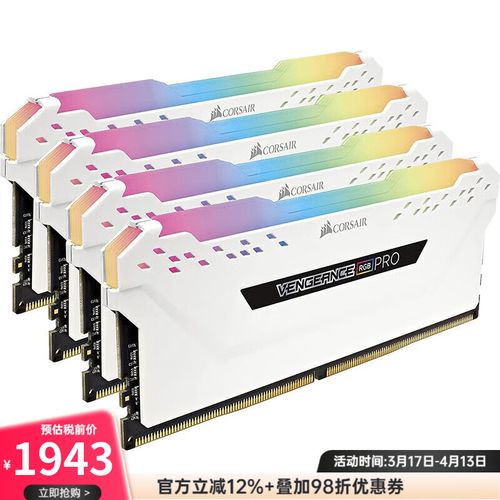 美商海盗船复仇者RGB PRO内存购买决策与装机建议