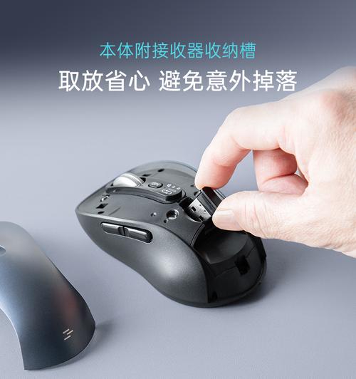 鼠标在办公场景中使用