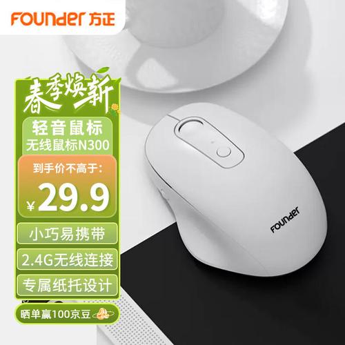 黑色无线鼠标在办公桌上