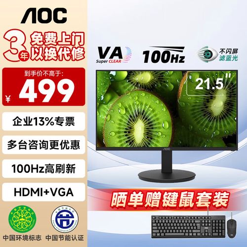 显示器功耗和节能标识