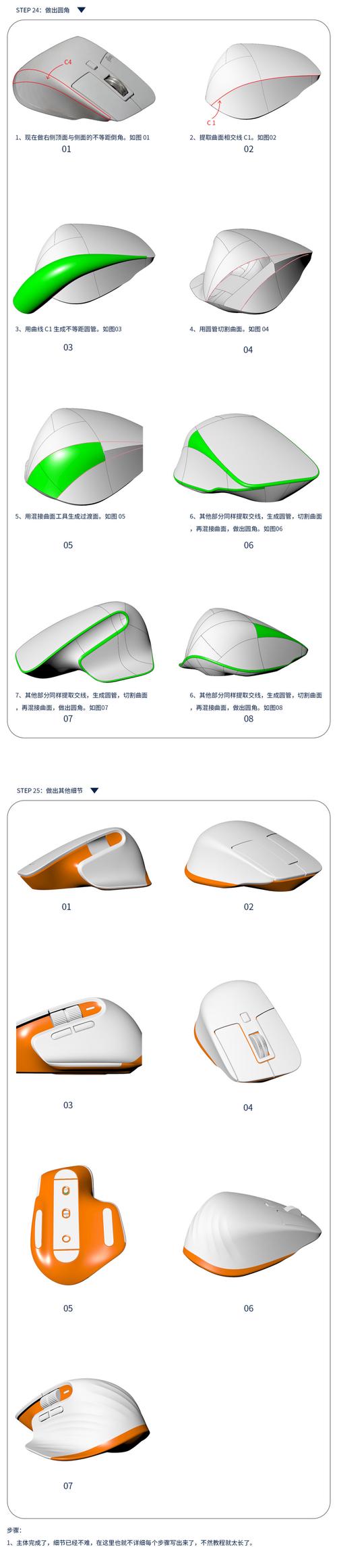 电脑鼠标在桌面上