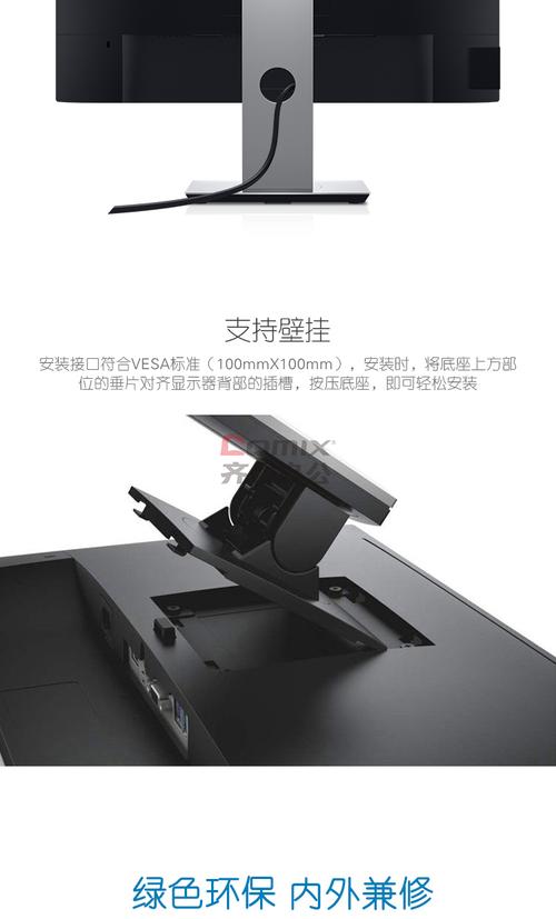 显示器核心组件