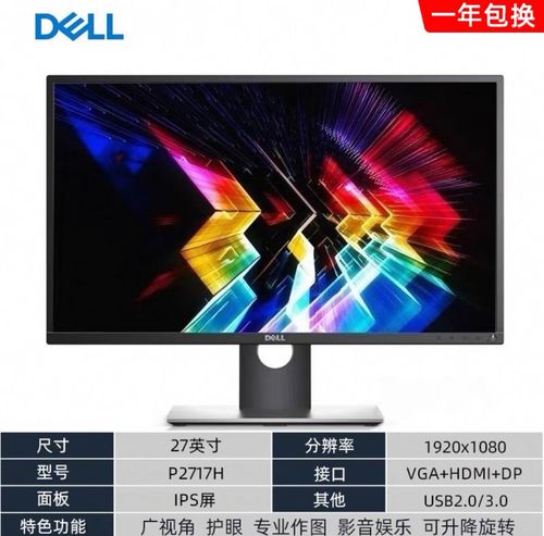 IPS面板技术示意图