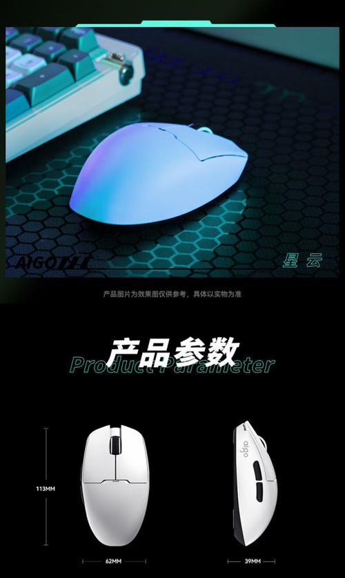 游戏鼠标设计外观