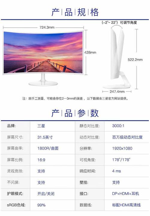 白色曲面显示器设计