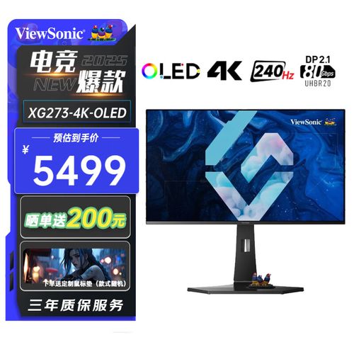 显示器购买与设置场景