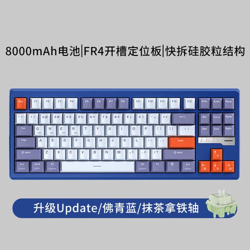 机械键盘外观设计