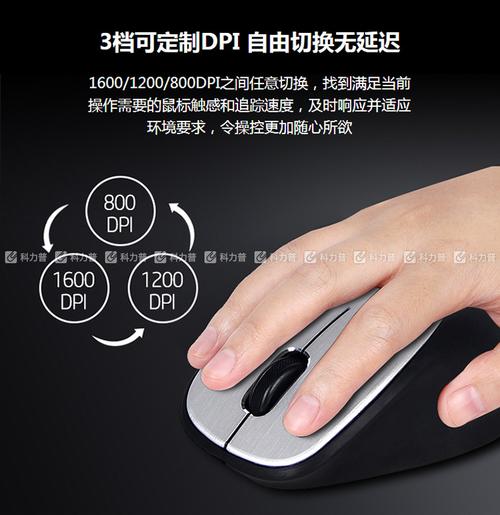 无线鼠标充电场景