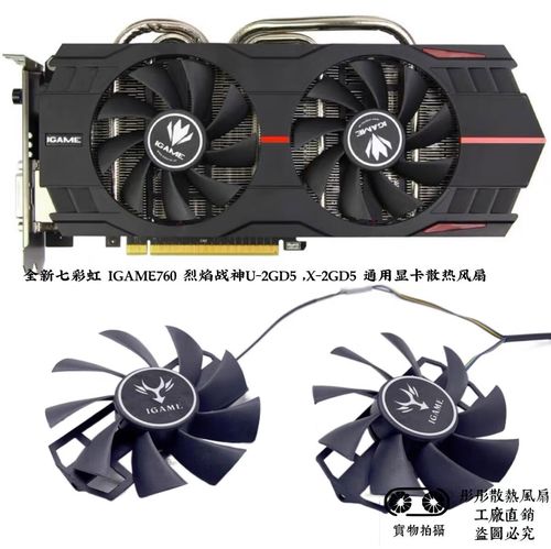 北影Geforce 210 小霸王 vs 七彩虹iGame770 烈焰战神U-2GD5 深度对比