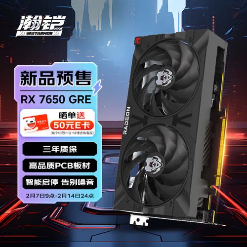 瀚铠RX 6750 GRE 10G vs 影驰GTX 650 Ti Boost 深度对比