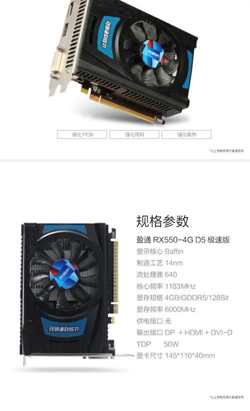 盈通RX 550-4G D5极速版 vs 华硕STRIX-R9 380-DC2OC-2GD5-GAMING 深度对比