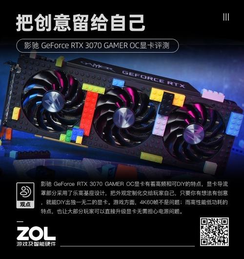 影驰 GeForce RTX 3070 GAMER OC 深度评测:8GB GDDR6 仍能征战 1440p 高帧游戏