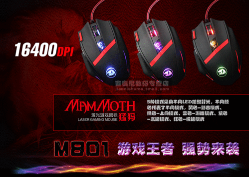 E元素猛犸有线激光游戏鼠标评测：195元入门级激光黑兽 手感与精度双在线