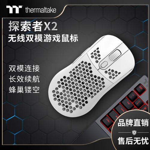 Tt 探索者X2无线双模游戏鼠标评测：轻量化镂空设计与双模连接的性价比之选