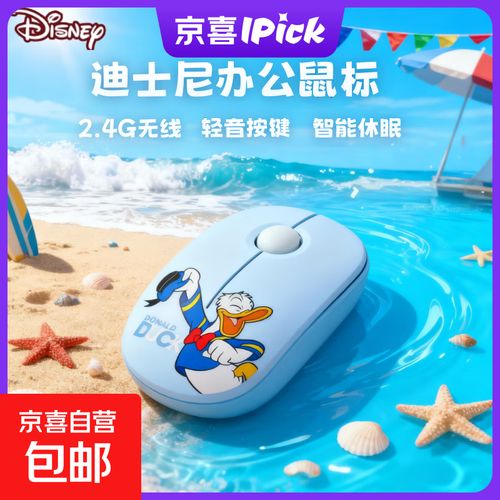迪士尼QS-MS03无线鼠标评测：42g轻量商务舒适 超值办公伴侣