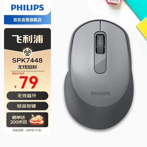 飞利浦SPK7448双模无线鼠标评测：经济实用型办公利器