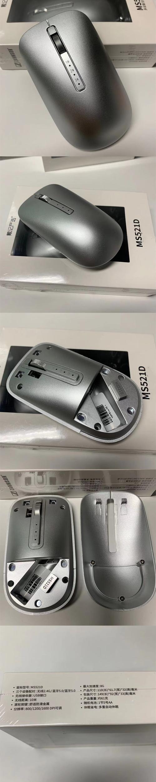 戴尔MS521D无线蓝牙鼠标评测：轻薄商务舒适之选