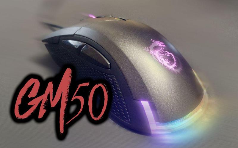 微星Clutch GM50电竞鼠标评测:轻量级竞技利器 双模式灵活选择
