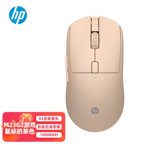 惠普M23G标准版深度评测：65g轻量化有线电竞鼠标，10000DPI高性价比选择