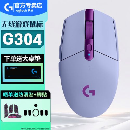 罗技 G304 LIGHTSPEED 英雄联盟联名款深度评测：无线竞技鼠标的性价比之选