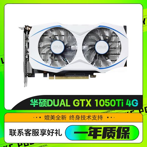 显卡规格对比示意图