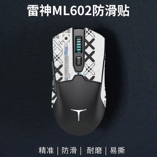雷神ML602评测：百元级3395三模无线鼠标 轻量竞技利器