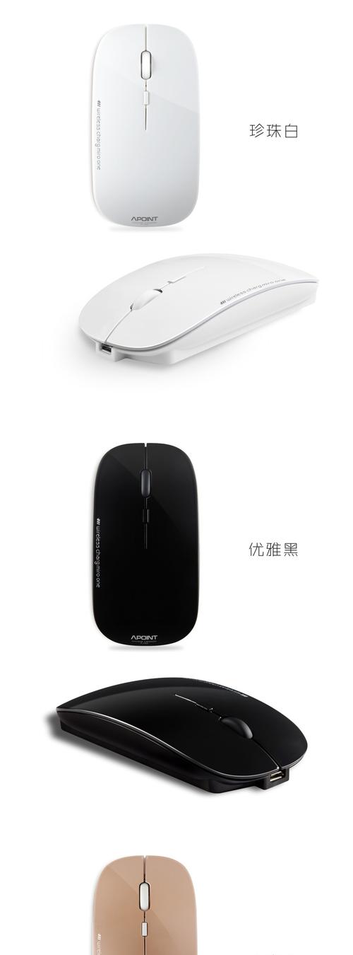 APOINT 无线鼠标评测：充电无声按键 + 自带锂电池 办公省电利器
