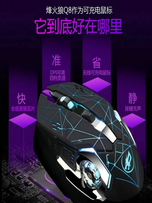 烽火狼Q8无线鼠标评测:39元入门级2.4G无线鼠标真实体验