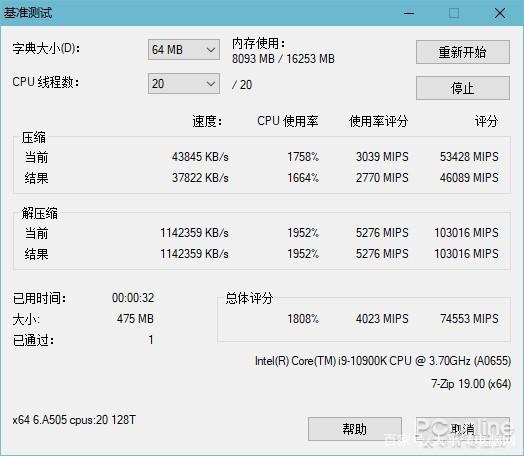 影驰HOF OC Lab 皑钻 DDR4 4800内存评测:高频超频神器颜值与性能并存
