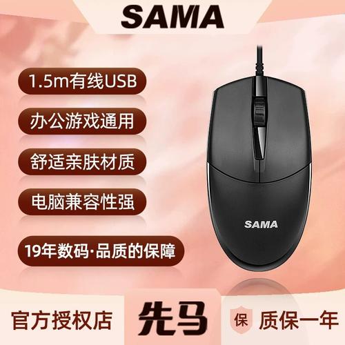 先马M20有线鼠标评测：19元光电入门神器 办公稳定首选