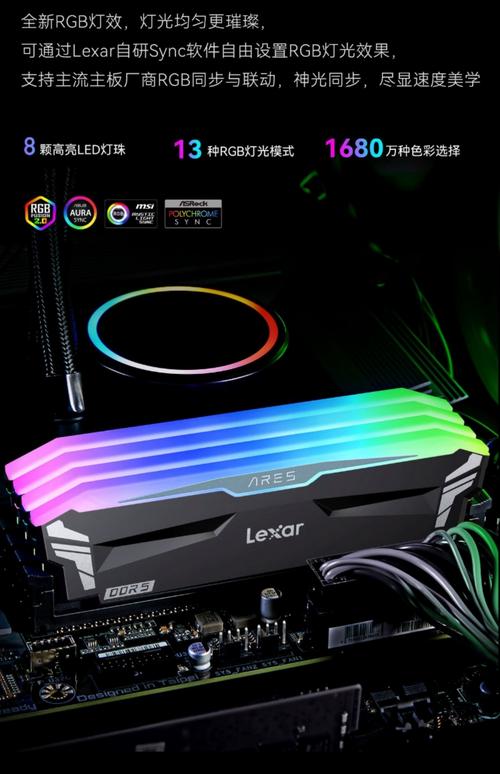 雷克沙战神之刃 RGB DDR5 6400 32GB评测：高频RGB内存性价比王者