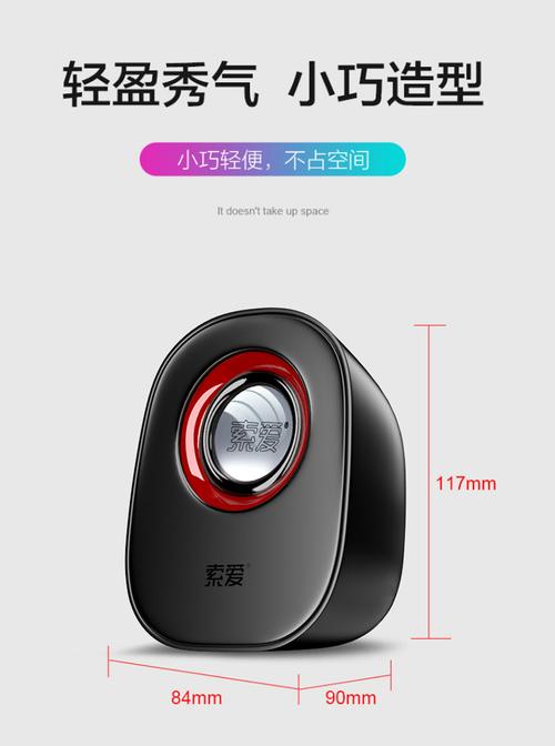 索爱SA-L3 电脑音箱深度评测：19元5V供电小音箱真能满足桌面需求？