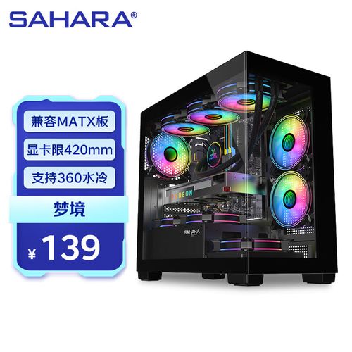 撒哈拉梦境机箱评测：玻璃侧透+420mm显卡支持 144元预算神器