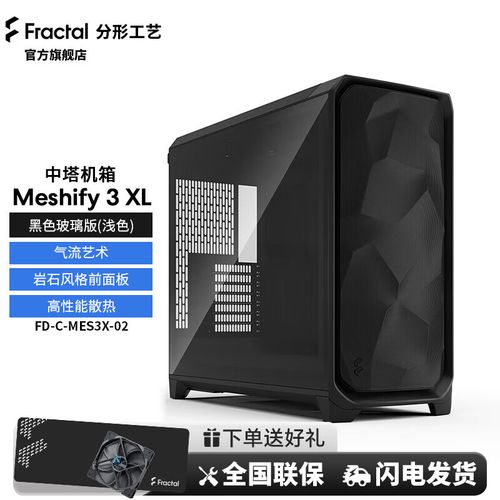 静音RGB新王者！Fractal Design Meshify 3 RGB玻璃版机箱深度评测