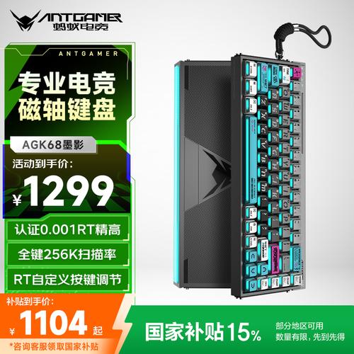 ANTGAMER AGK68 墨影深度评测：紧凑68键布局，TTC青蛇磁轴与8000Hz轮询率的游戏利器