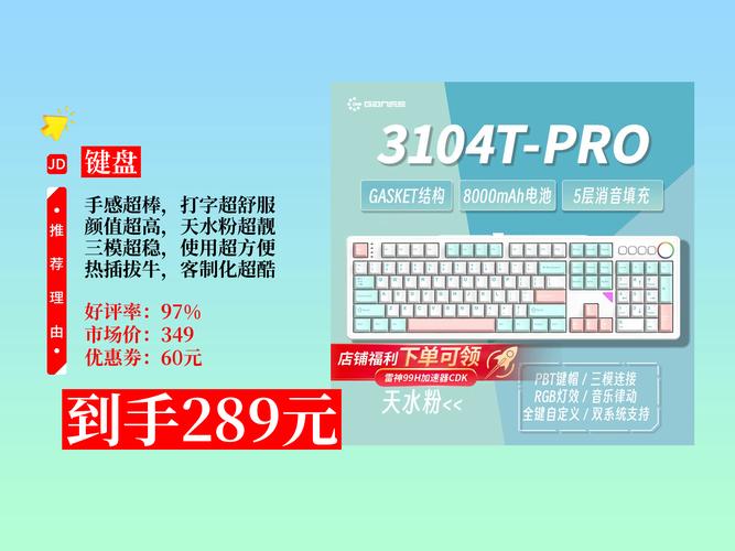 HELLO GANSS GS3104TPro vs 珂芝K104 vs 维咖WK68 深度对比评测