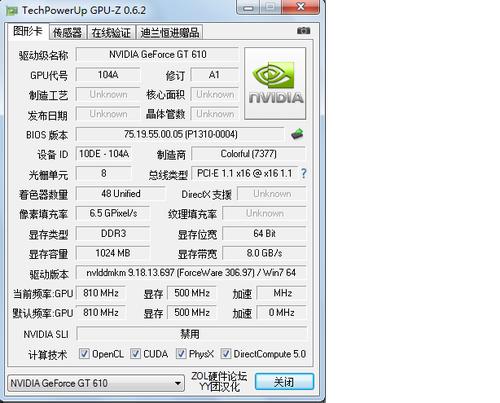 显卡性能测试场景