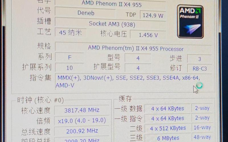 AMD Ryzen 3 3300X vs AMD 羿龙II X4 965 深度对比:跨越十年的CPU对决