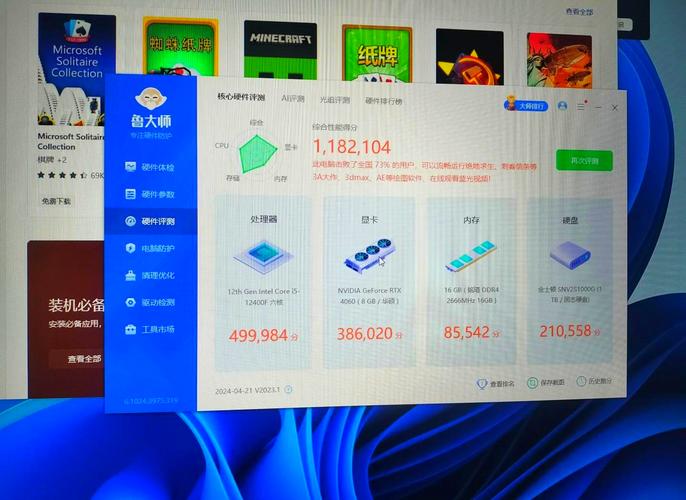 电脑运行游戏或专业软件的性能测试界面