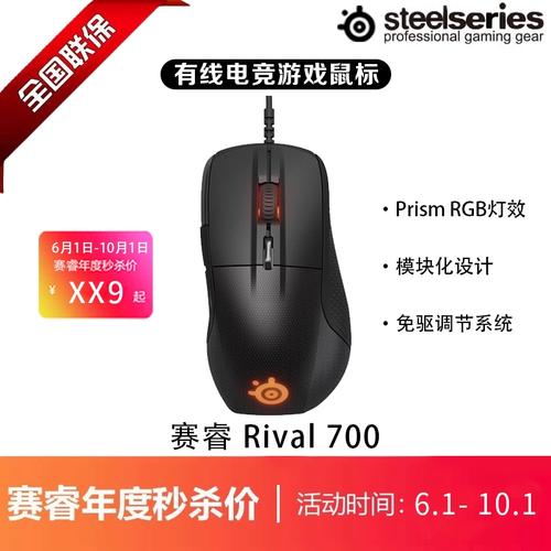 赛睿Rival 700游戏鼠标深度评测：可换引擎+OLED屏，硬核玩家的专属利器