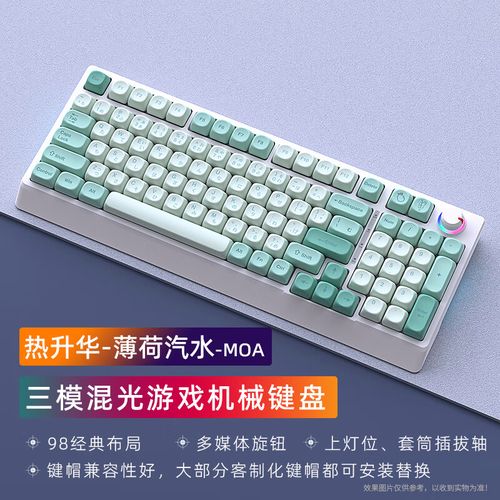 黑吉蛇H98薄荷汽水评测：三模客制化键盘，红轴手感与混光设计的完美融合