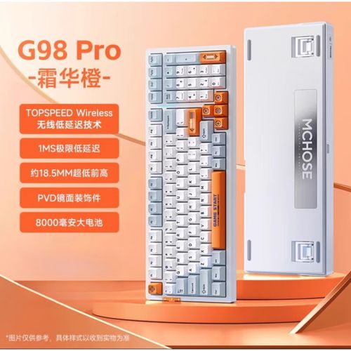 迈从G98 Pro雪虎轴评测：三模连接+RGB背光，99键布局的性价比之选