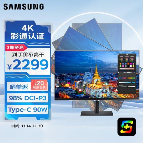 三星S27B800PXC深度评测：4K IPS护眼显示器，商务娱乐全能之选