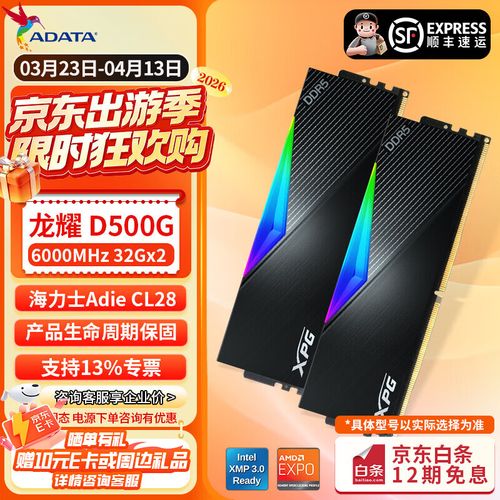 威刚XPG龙耀D500G vs 金士顿HyperX Savage 深度对比