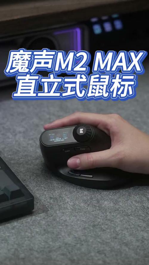 魔声M2 MAX鼠标评测：人体工学设计，多模连接，办公娱乐新选择