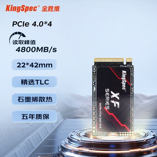 金胜维XF 1TB 2230 vs NX 2242 512GB 深度对比