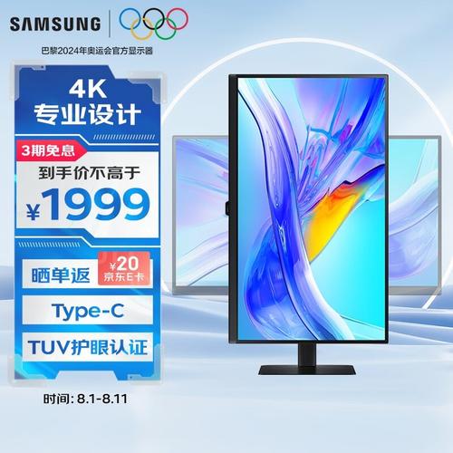 三星LS32D806UACXXF评测：32英寸4K VA屏，商务办公新选择