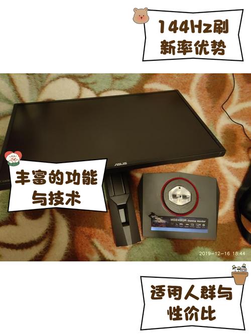 华硕MG248QR评测：144Hz电竞利器，TN面板的快速响应之选