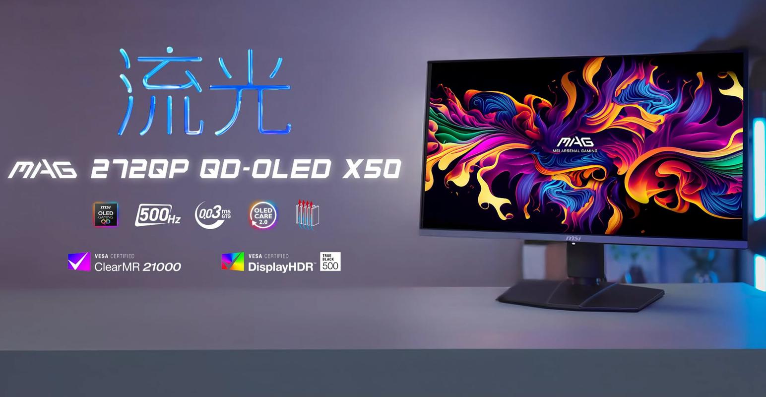 LG 27GP95RP-B vs 微星 MAG 274UPDF E16M vs 创维 F24B23F PRO 深度对比