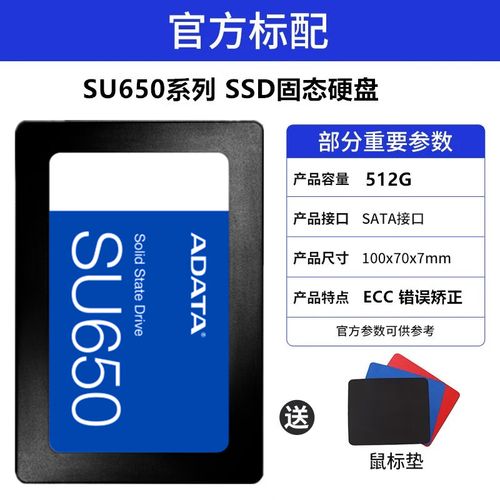 威刚SU800 512GB SATA3固态硬盘深度评测：高性价比的存储升级利器